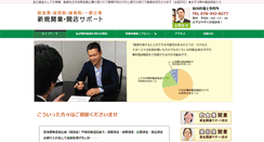 Desktop Screenshot of kobe-kaigyo.com