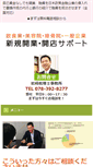 Mobile Screenshot of kobe-kaigyo.com