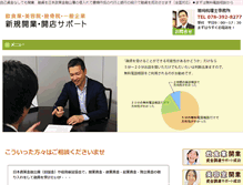 Tablet Screenshot of kobe-kaigyo.com